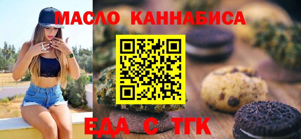 Cannafood марихуана  Вход с VPN  Донской 