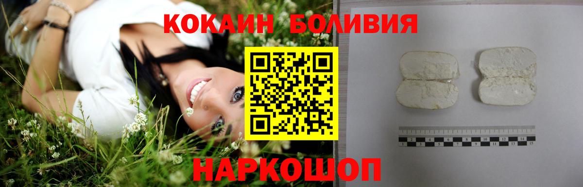 Кокаин Эквадор  Cocaine  Вход с VPN  Донской  Cocaine Боливия 