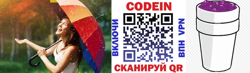 Кодеиновый сироп Lean напиток Lean (лин)  Донской 