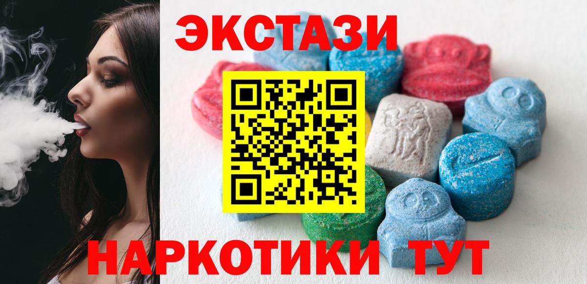 Ecstasy  Экстази DUBAI  Донской  Вход с VPN  Экстази круглые 
