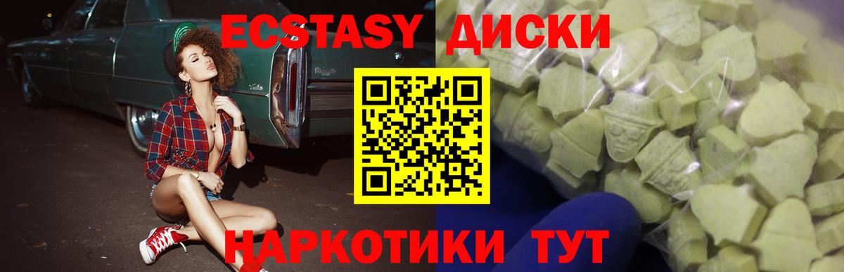 Экстази 280мг Донской