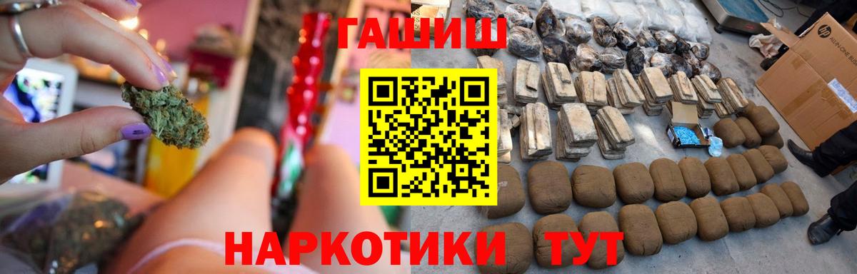 ГАШИШ гарик  закладка  Донской  ГАШИШ гашик  Вход с VPN 