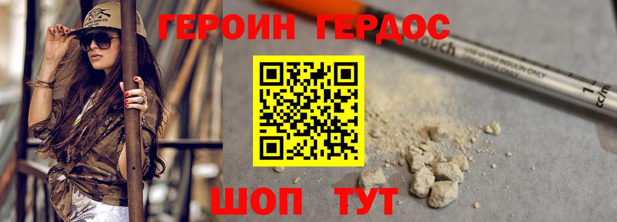 Донской  Героин гречка  Вход с VPN 