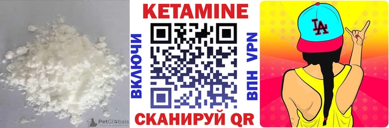 КЕТАМИН ketamine  Донской 