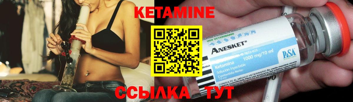 Кетамин VHQ  Вход с VPN  Донской 