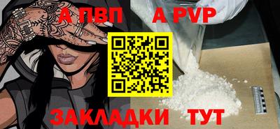 а пвп мука Малгобек