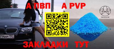 а пвп мука Малгобек