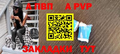 а пвп мука Малгобек