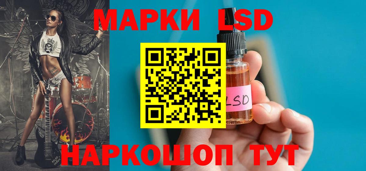 LSD-25 экстази кислота Донской