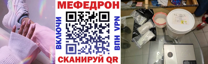 Меф мяу мяу  Донской