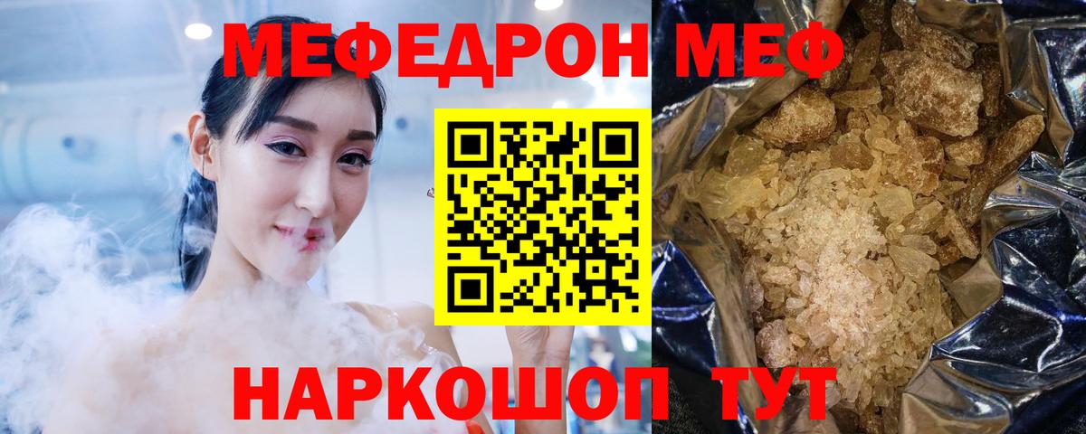 Меф мяу мяу мука Донской