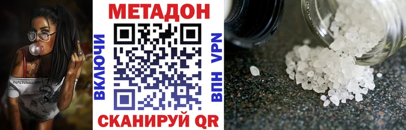 МЕГА ONION  Донской  Метадон белоснежный 