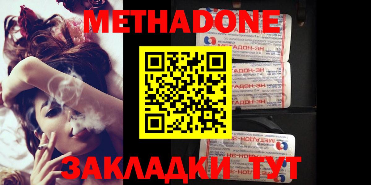 Донской  Метадон methadone  МЕТАДОН VHQ  Вход с VPN 