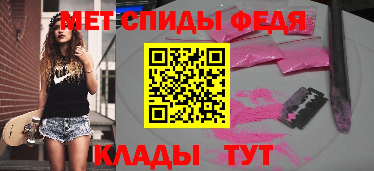 Донской  Первитин винт  Вход с VPN 